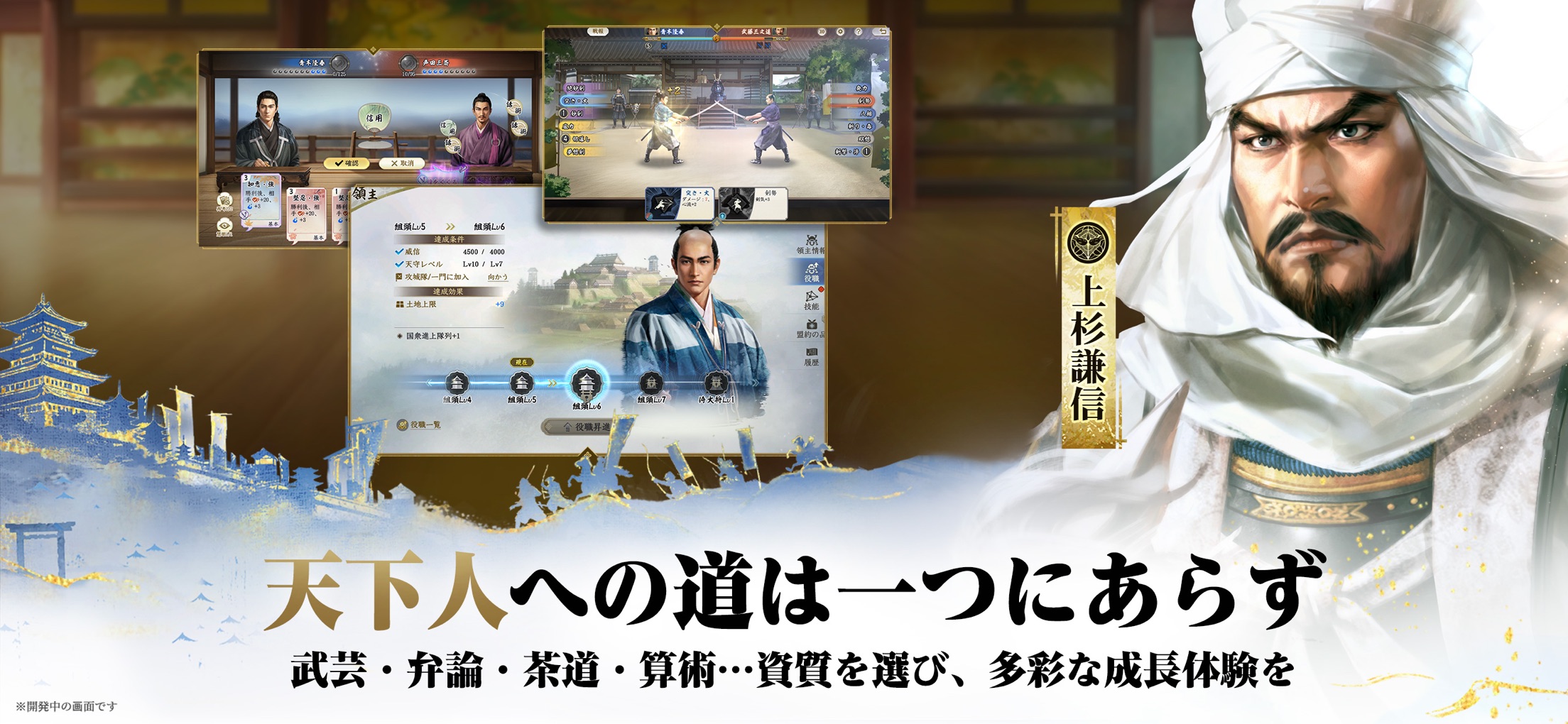 信長の野望 真戦 プレイ画面｜App Store公式