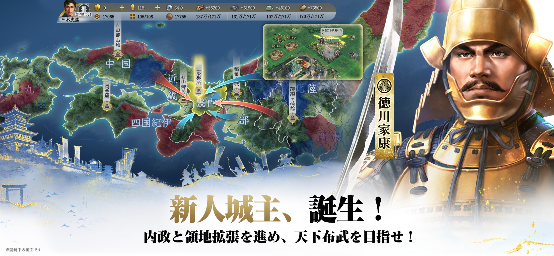 信長の野望 真戦 プレイ画面｜App Store公式