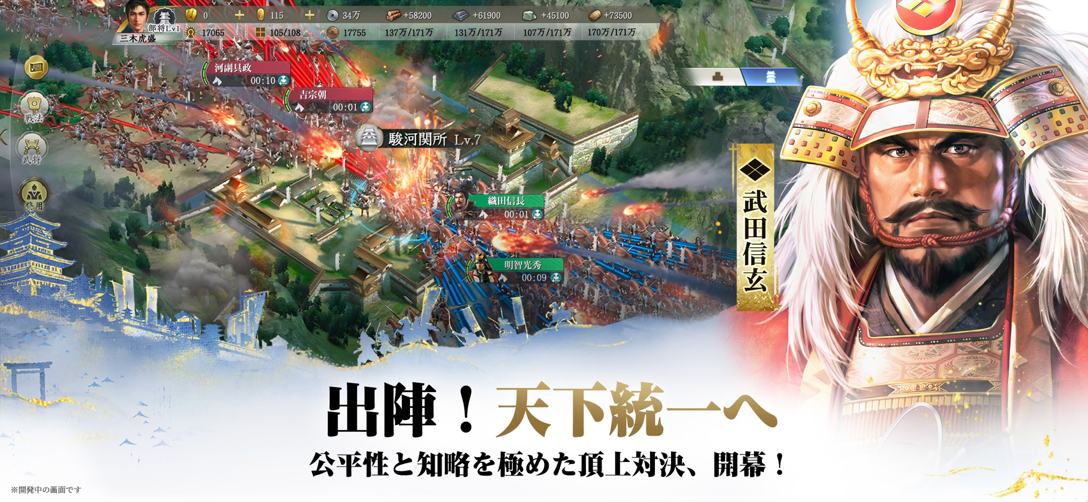 信長の野望 真戦 プレイ画面｜App Store公式