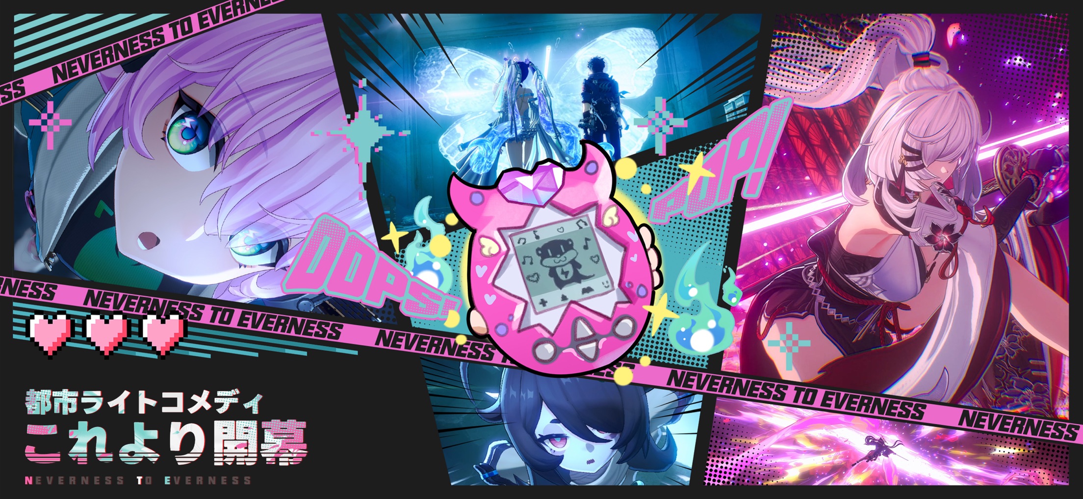 NTE Neverness to Everness プレイ画面｜App Store公式