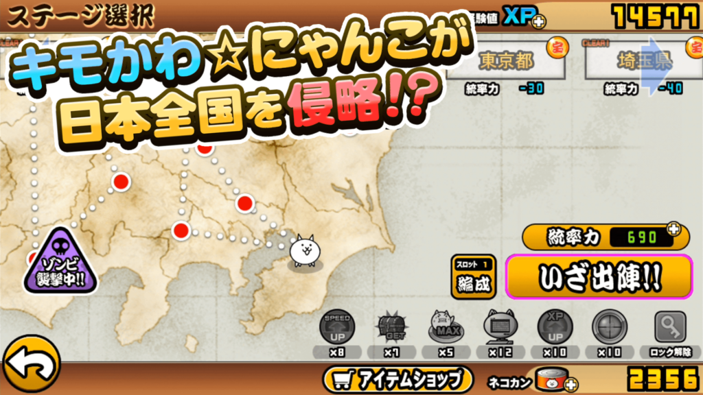 にゃんこ大戦争 プレイ画面1｜App Store公式