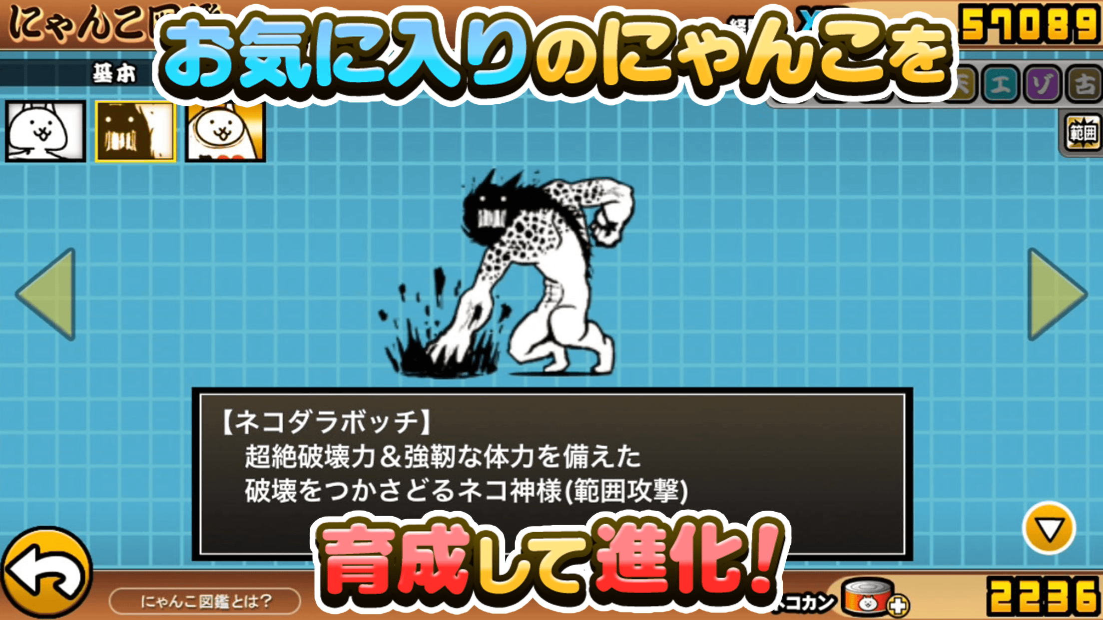 にゃんこ大戦争 プレイ画面｜App Store公式