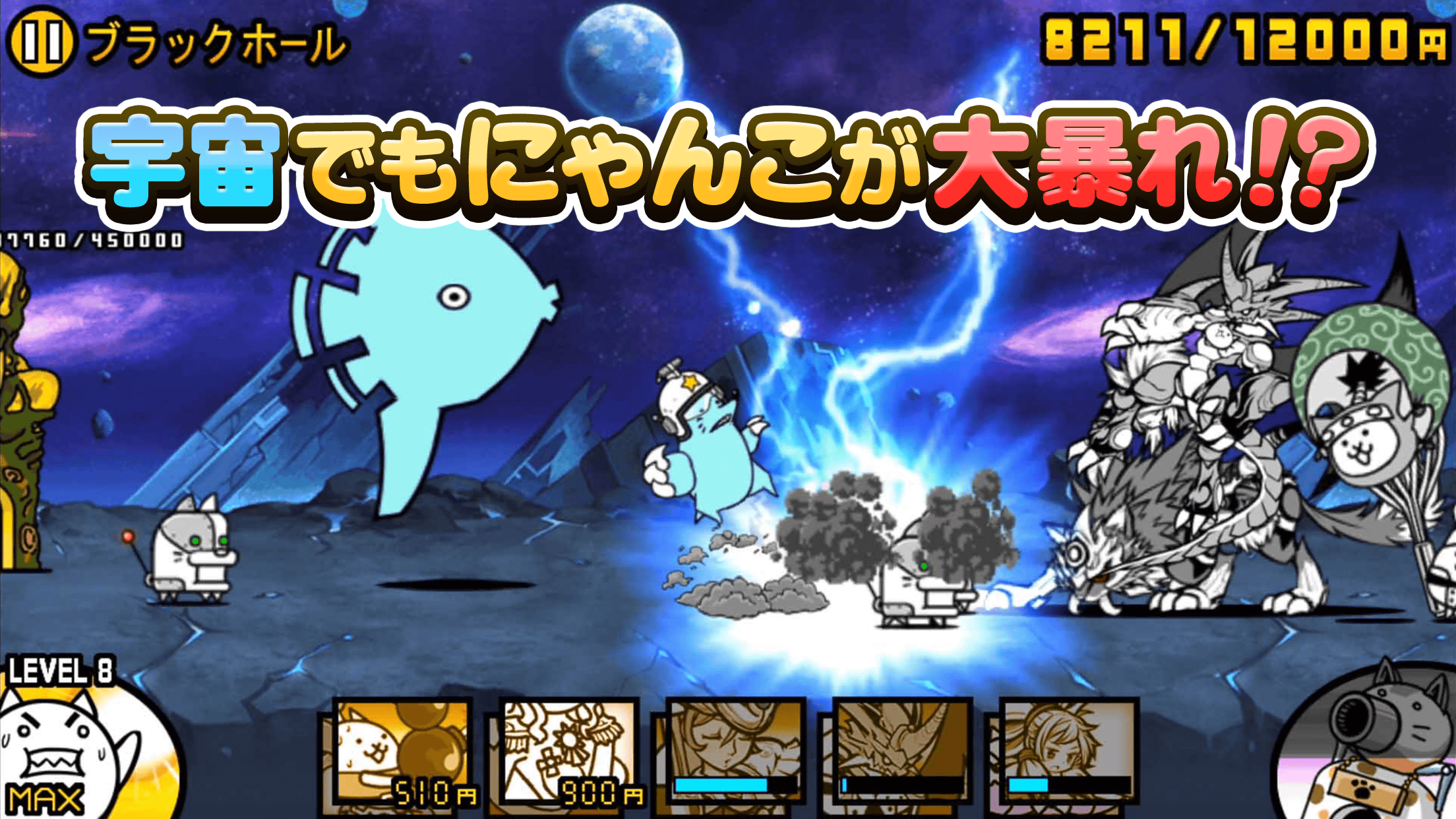 にゃんこ大戦争 プレイ画面｜App Store公式