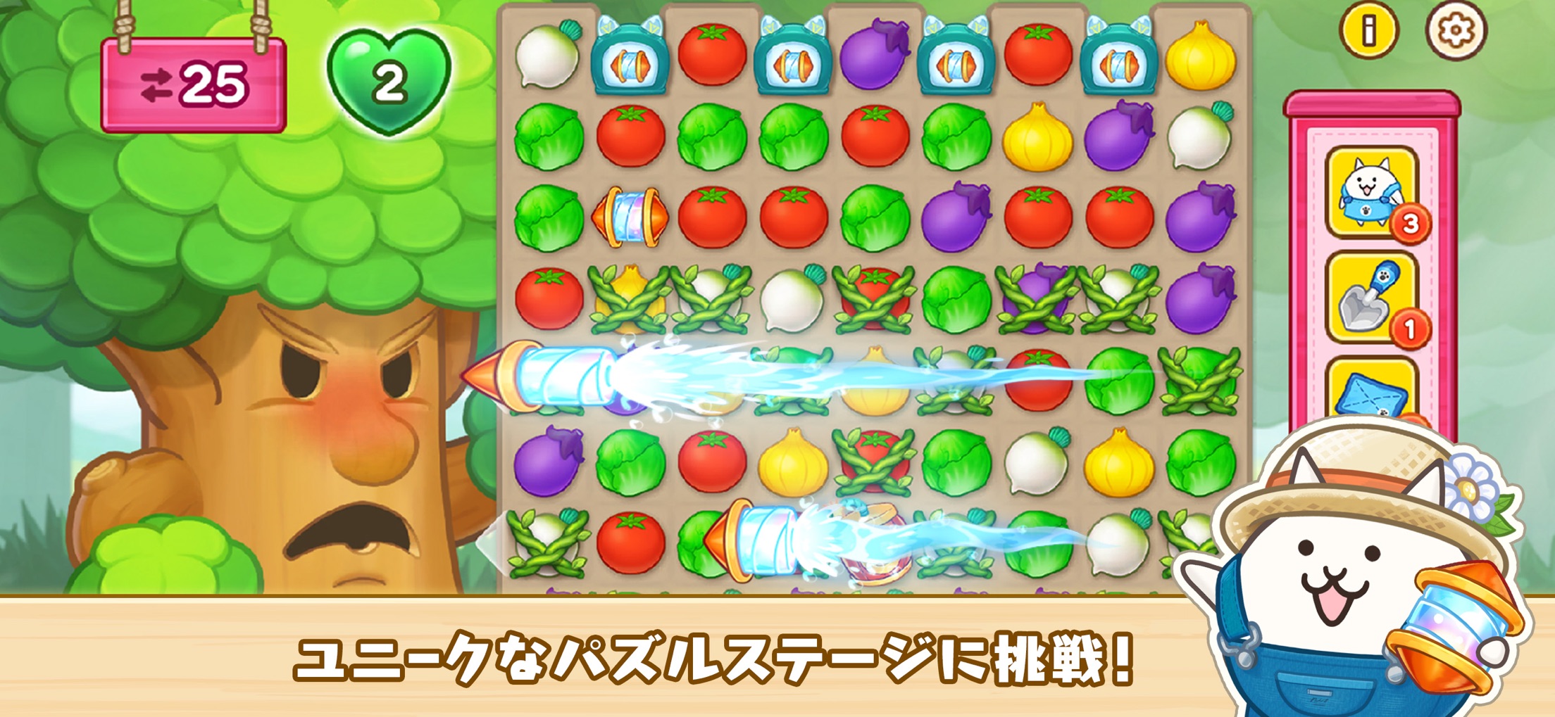パズルで豊作！にゃんこ村 プレイ画面｜App Store公式