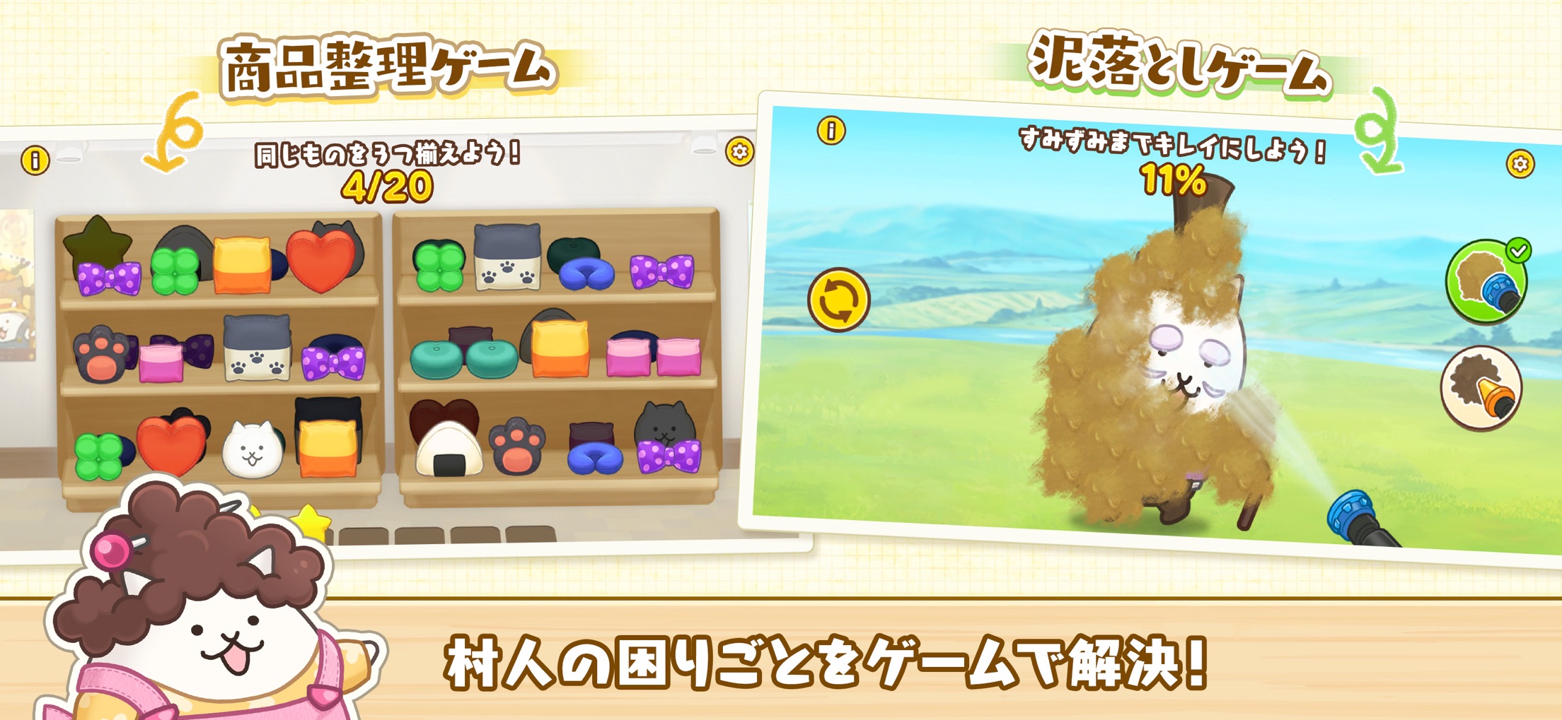 パズルで豊作！にゃんこ村 プレイ画面｜App Store公式