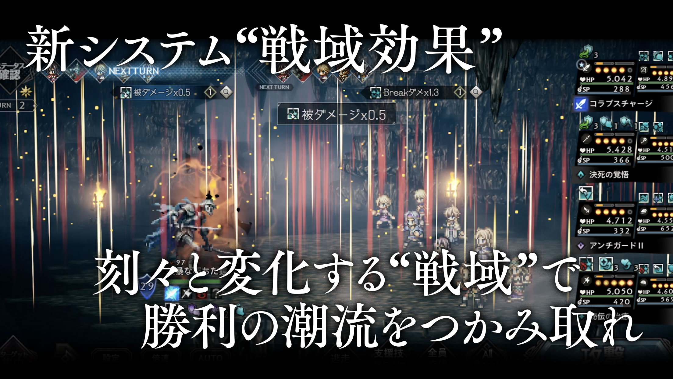 オクトパストラベラー 大陸の覇者 プレイ画面｜App Store公式