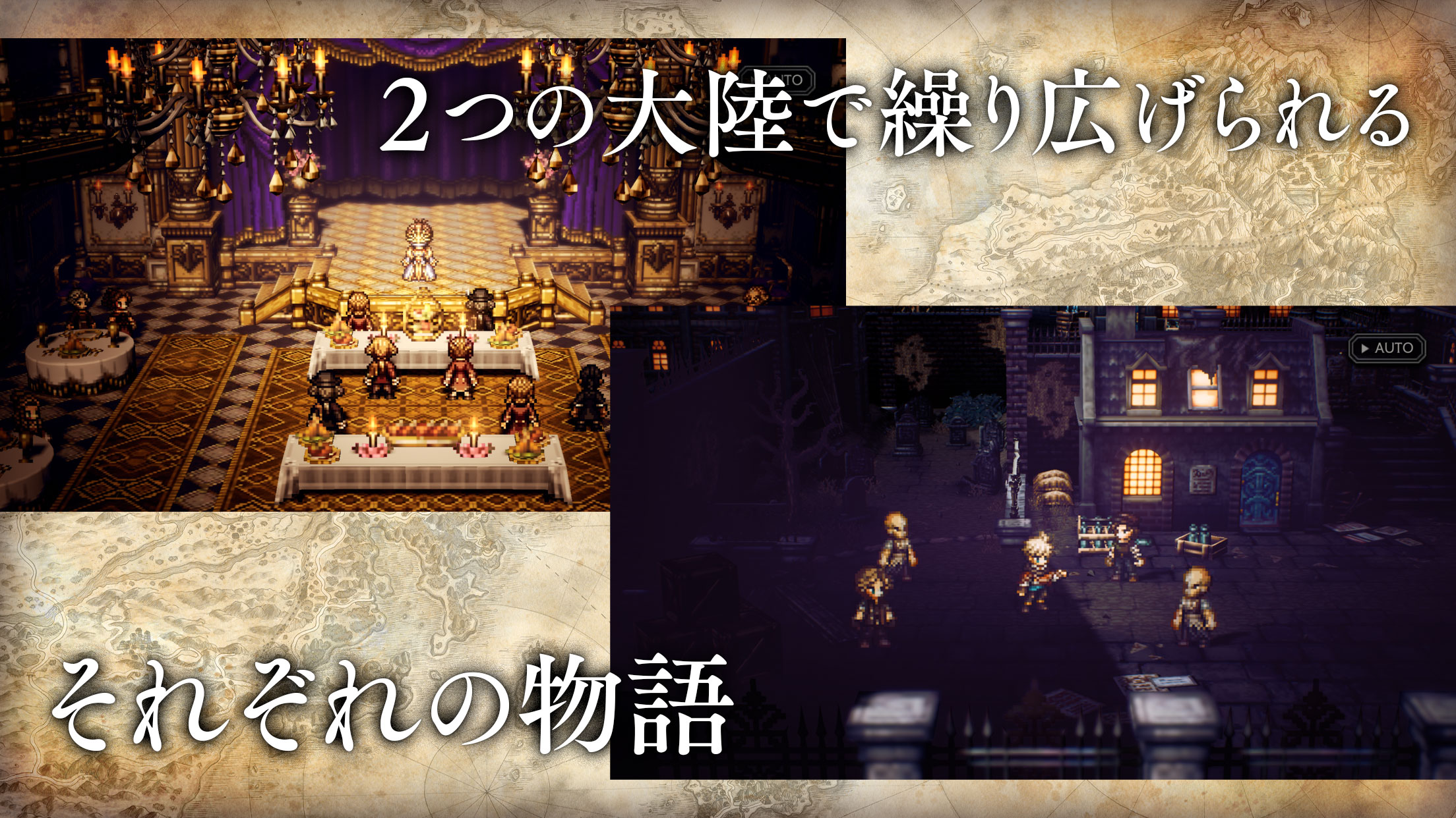 オクトパストラベラー 大陸の覇者 プレイ画面｜App Store公式