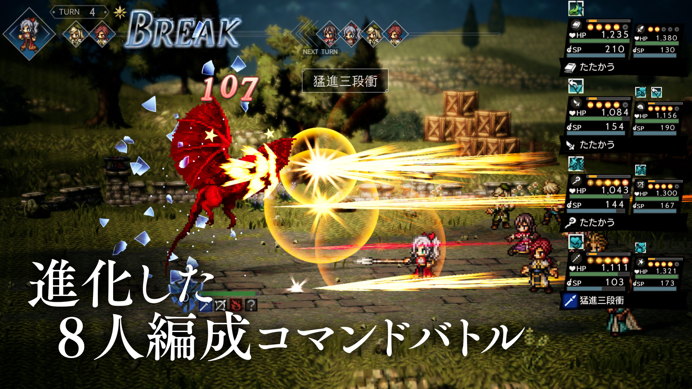 オクトパストラベラー 大陸の覇者 プレイ画面｜App Store公式