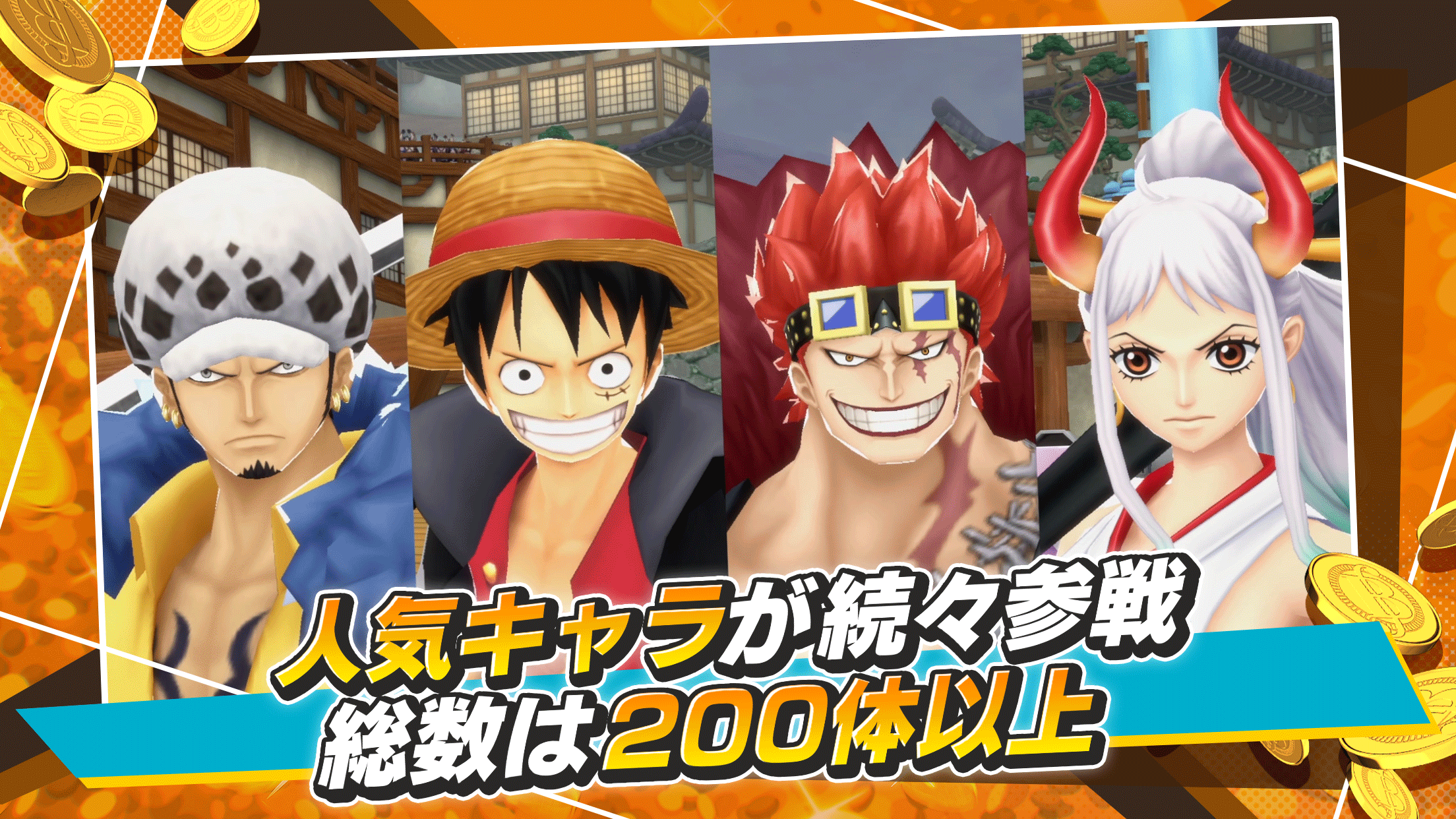 ONE PIECE バウンティラッシュ プレイ画面｜App Store公式