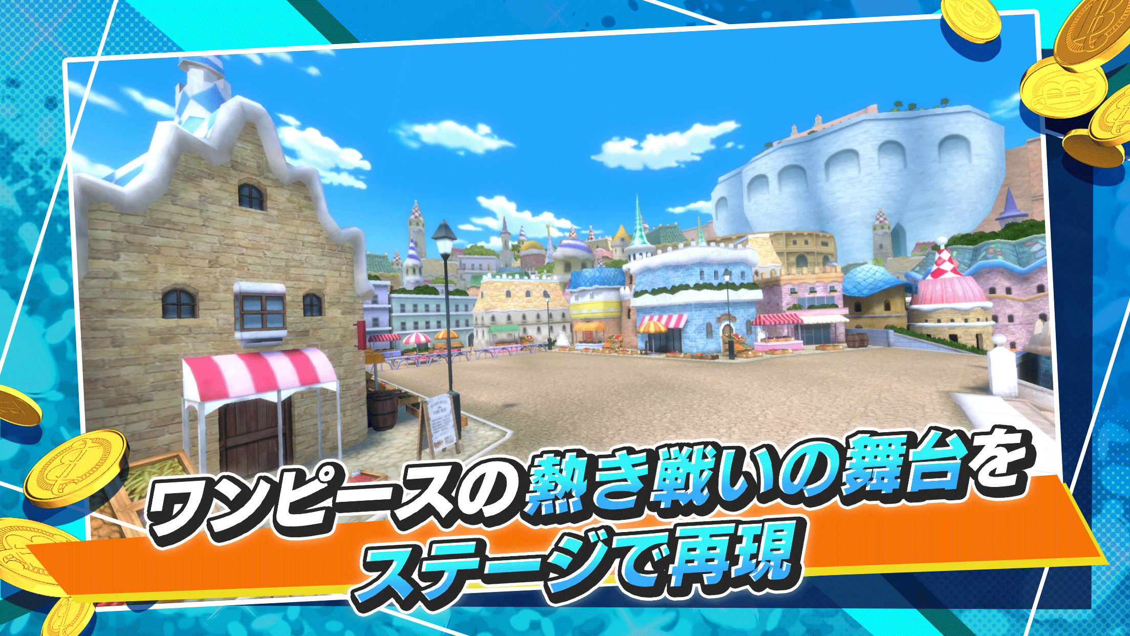ONE PIECE バウンティラッシュ プレイ画面｜App Store公式