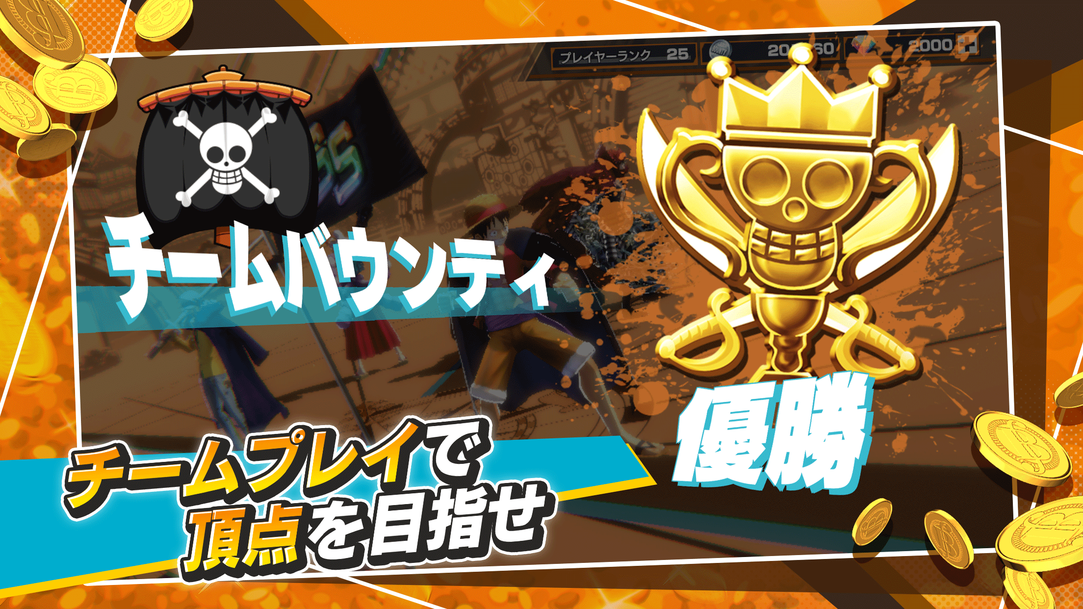 ONE PIECE バウンティラッシュ プレイ画面｜App Store公式