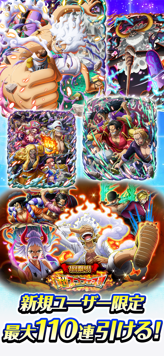 ONE PIECE トレジャークルーズ プレイ画面｜App Store公式