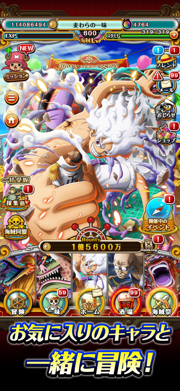 ONE PIECE トレジャークルーズ プレイ画面｜App Store公式