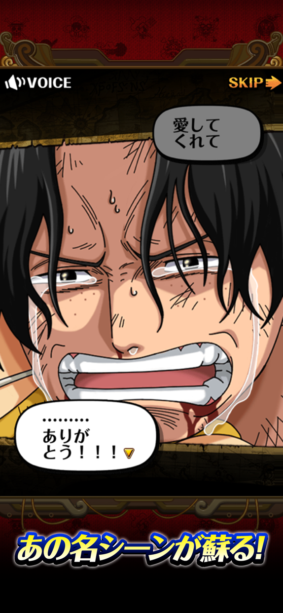 ONE PIECE トレジャークルーズ プレイ画面｜App Store公式