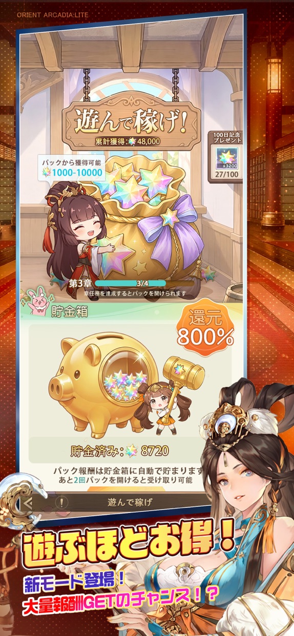 オリアカ：ライト プレイ画面｜App Store公式