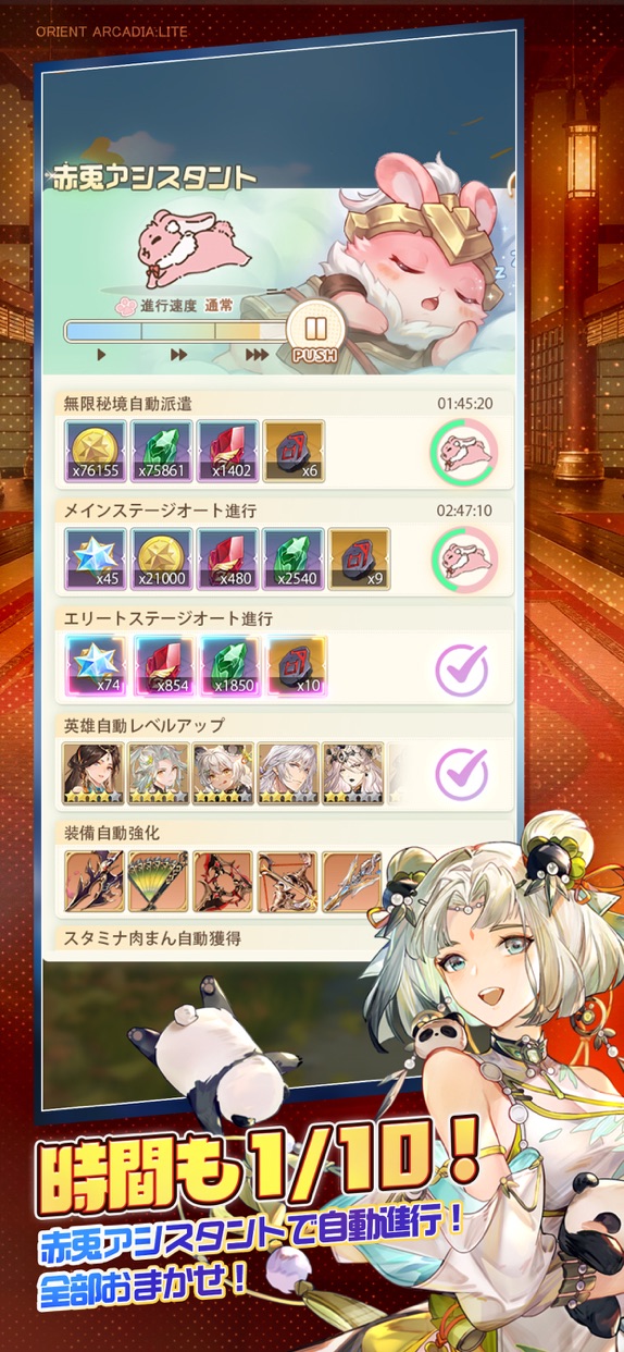 オリアカ：ライト プレイ画面｜App Store公式