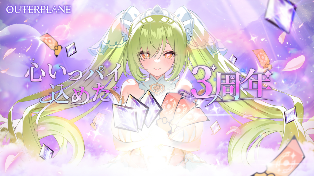 アウタープレーン プレイ画面1｜App Store公式