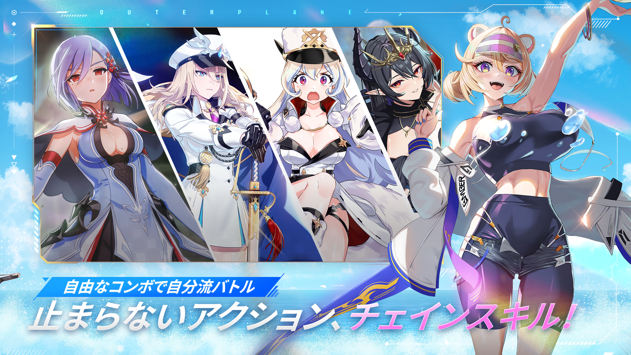 アウタープレーン プレイ画面|App Store公式