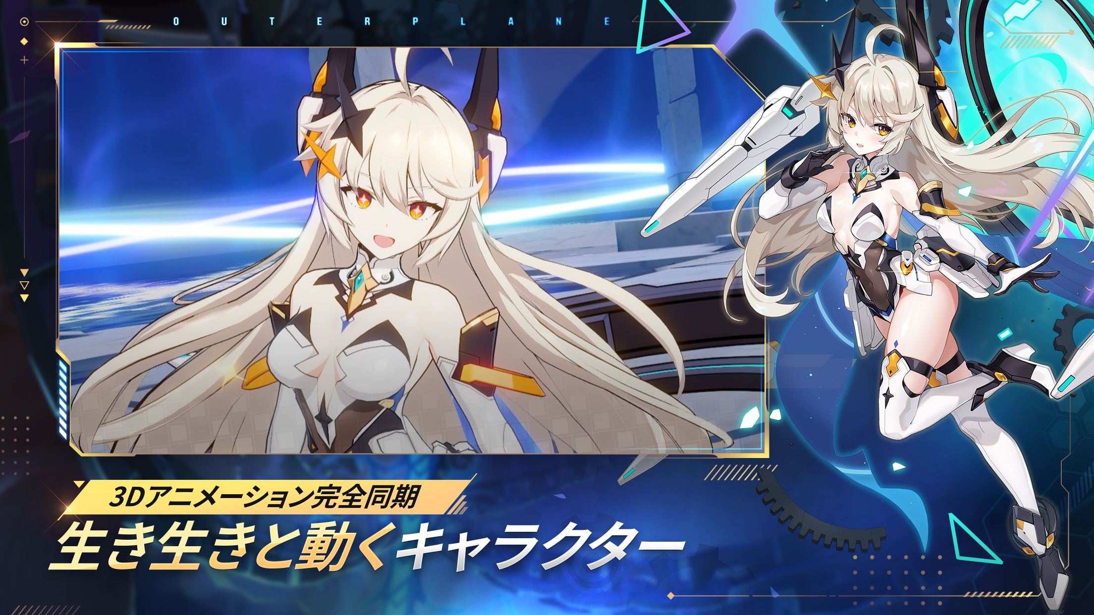 アウタープレーン プレイ画面|App Store公式