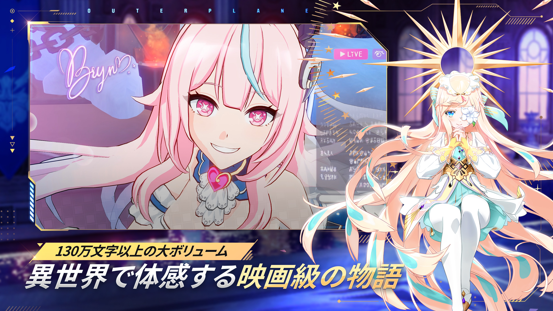 アウタープレーン プレイ画面|App Store公式