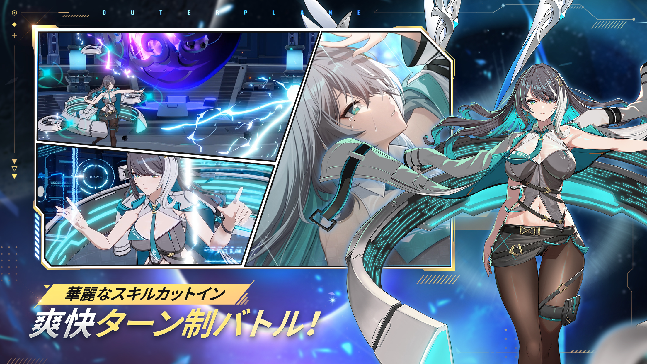 アウタープレーン プレイ画面|App Store公式