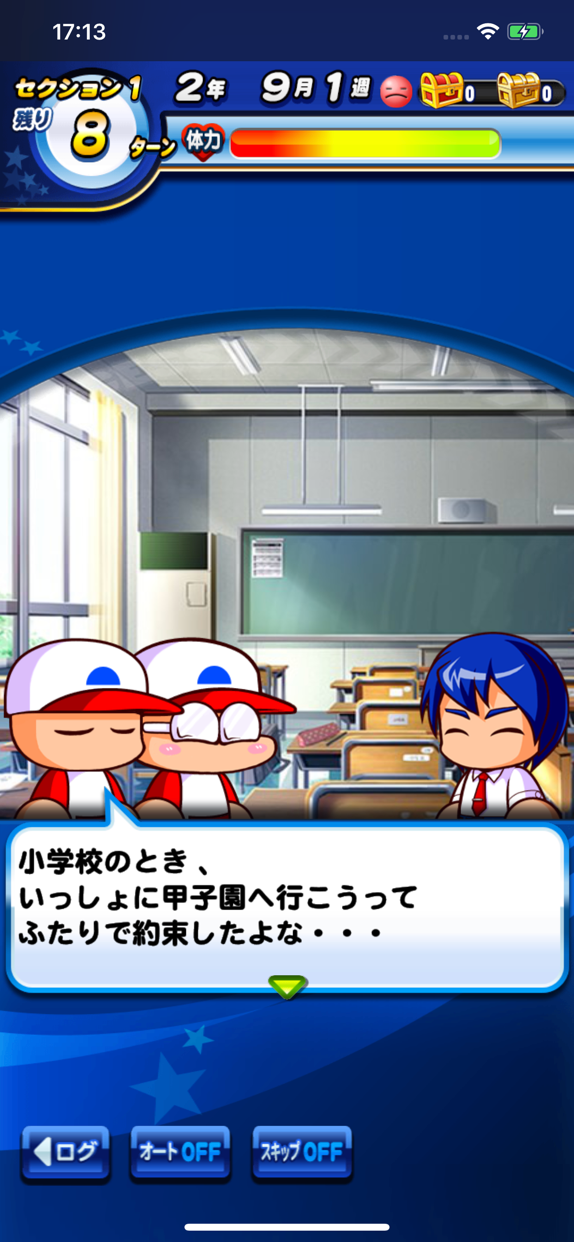 実況パワフルプロ野球 パワプロアプリ プレイ画面｜App Store公式