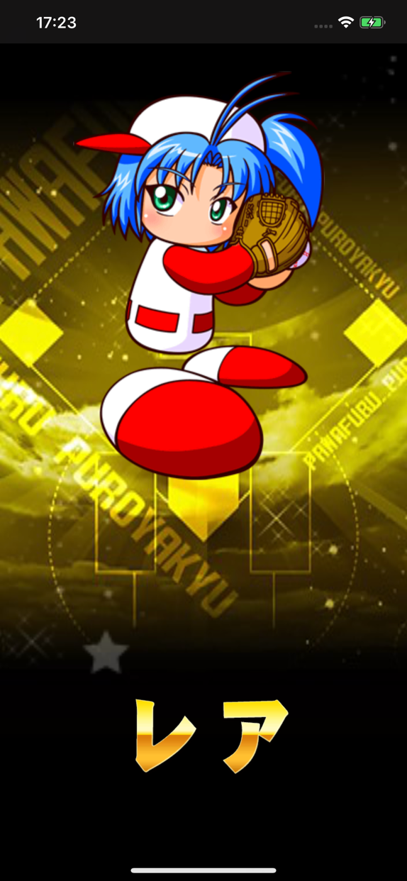 実況パワフルプロ野球 パワプロアプリ プレイ画面｜App Store公式