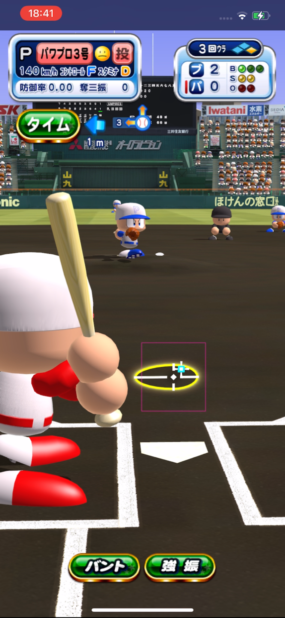 実況パワフルプロ野球 パワプロアプリ プレイ画面｜App Store公式