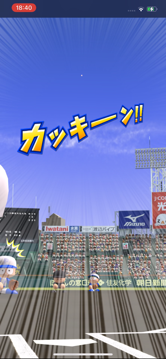 実況パワフルプロ野球 パワプロアプリ プレイ画面｜App Store公式