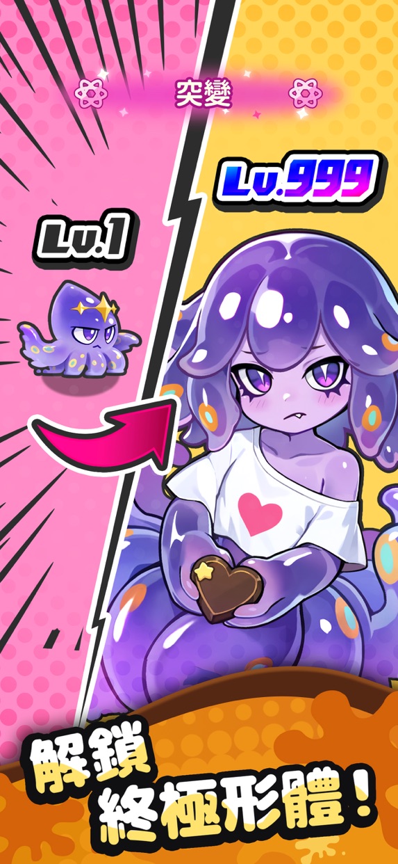 ピューピュースライム プレイ画面｜App Store公式