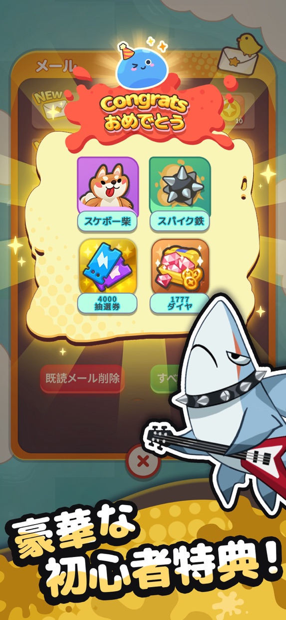 ピューピュースライム プレイ画面｜App Store公式