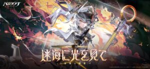 パニシング：グレイレイヴン プレイ画面1｜App Store公式