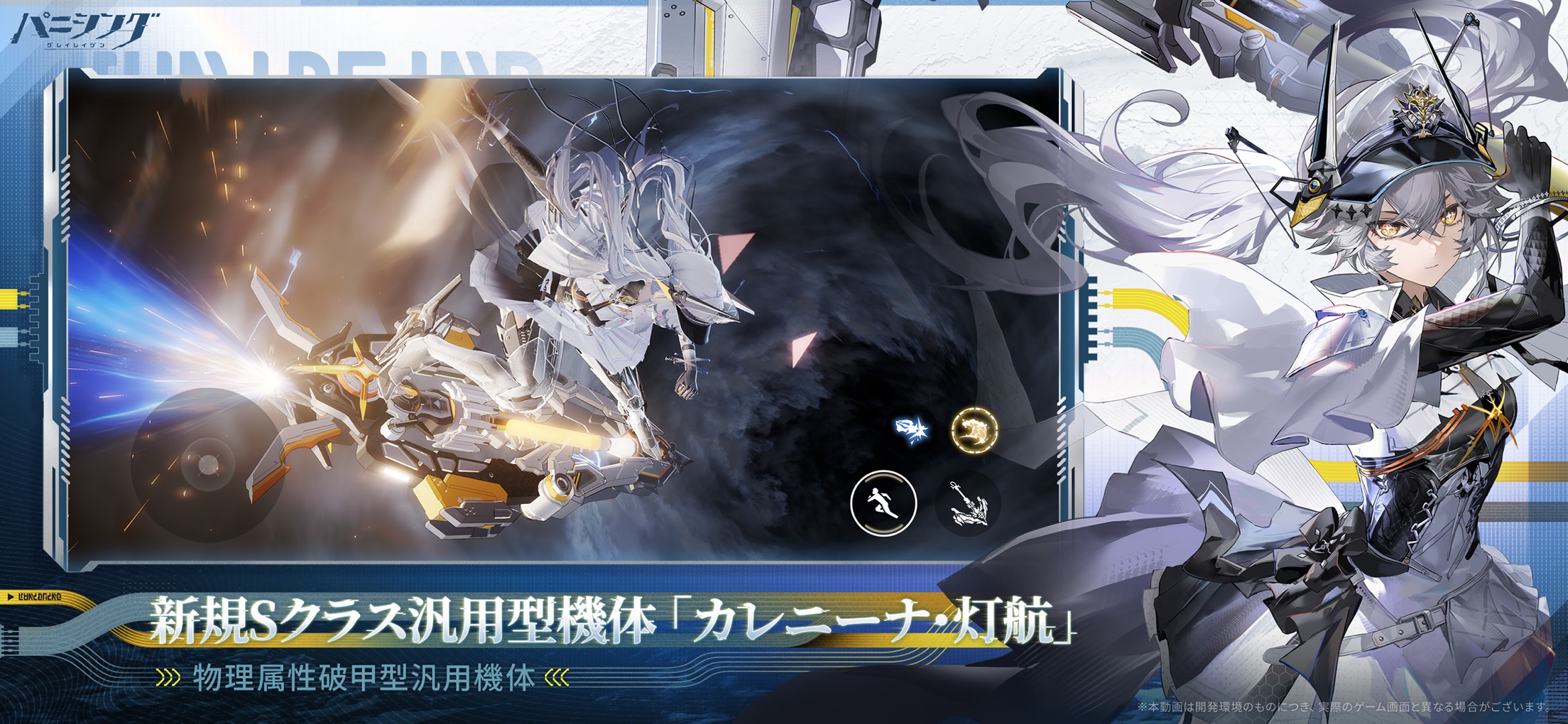 パニシング：グレイレイヴン プレイ画面｜App Store公式