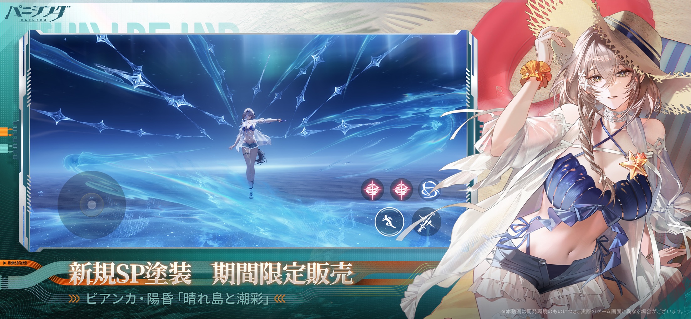 パニシング：グレイレイヴン プレイ画面｜App Store公式