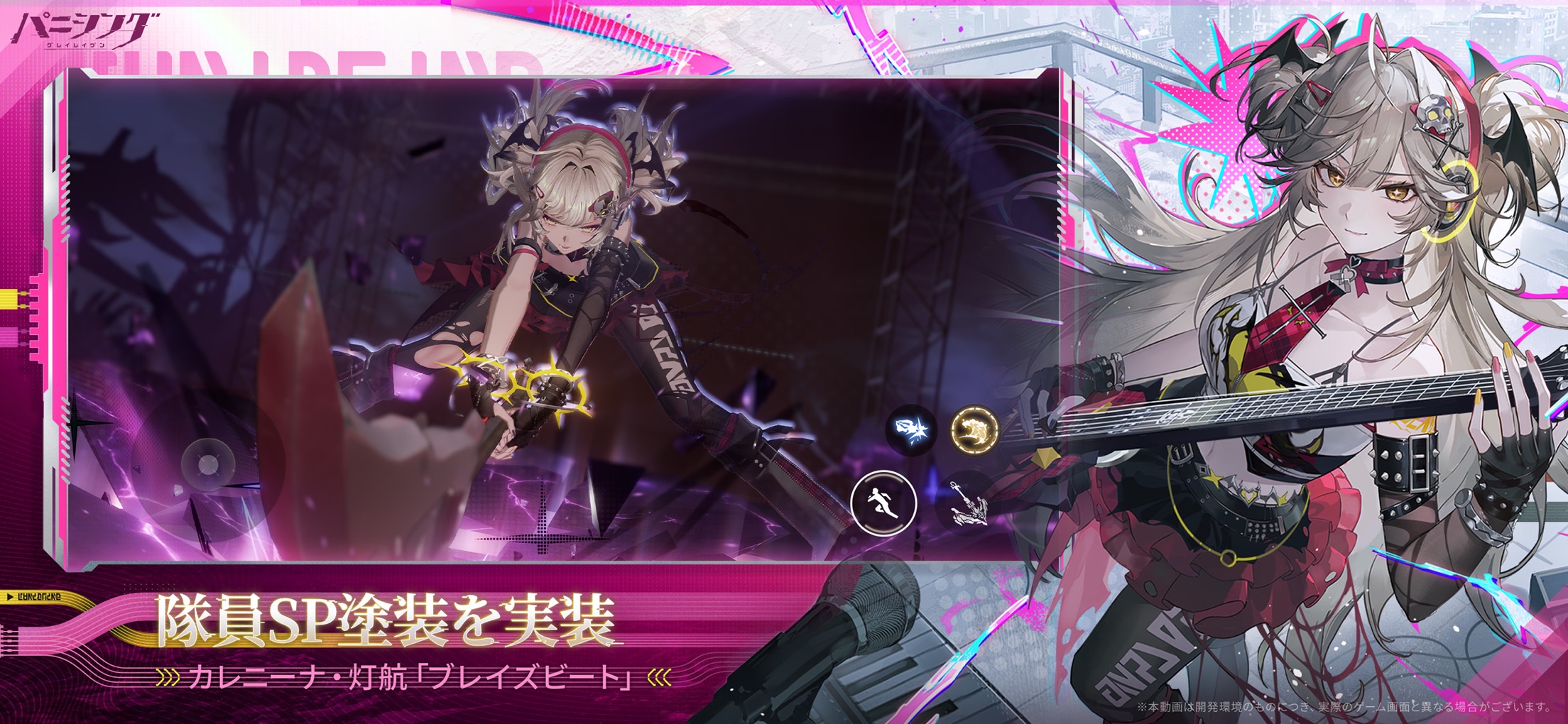 パニシング：グレイレイヴン プレイ画面｜App Store公式