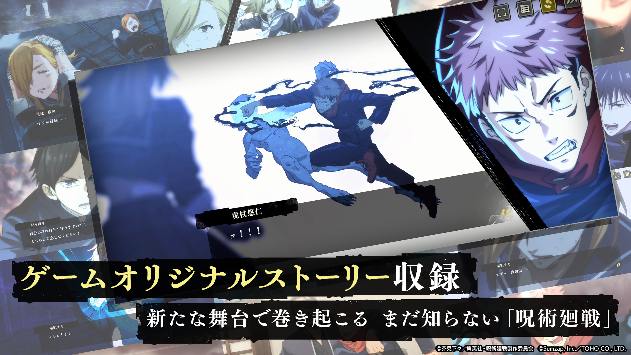 呪術廻戦ファントムパレード プレイ画面｜App Store公式