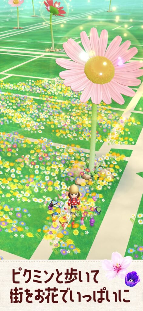ピクミンブルーム プレイ画面1｜App Store公式