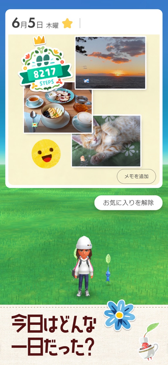 ピクミンブルーム プレイ画面｜App Store公式
