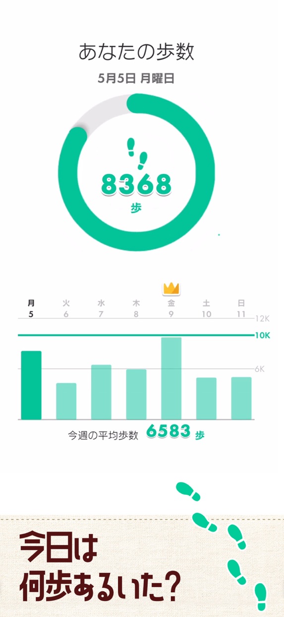 ピクミンブルーム プレイ画面｜App Store公式