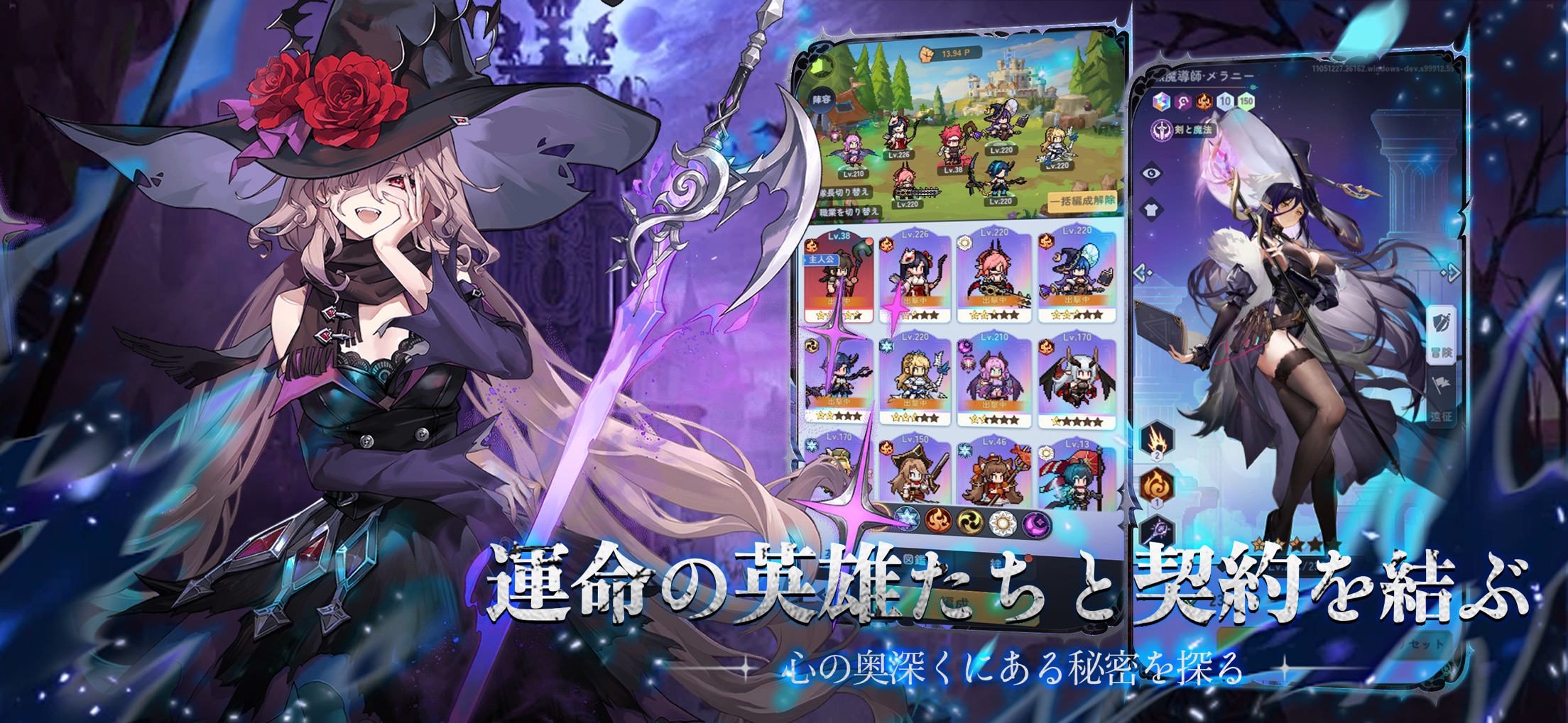 ピクセルブレイブ：伝説の勇者たち プレイ画面｜App Store公式