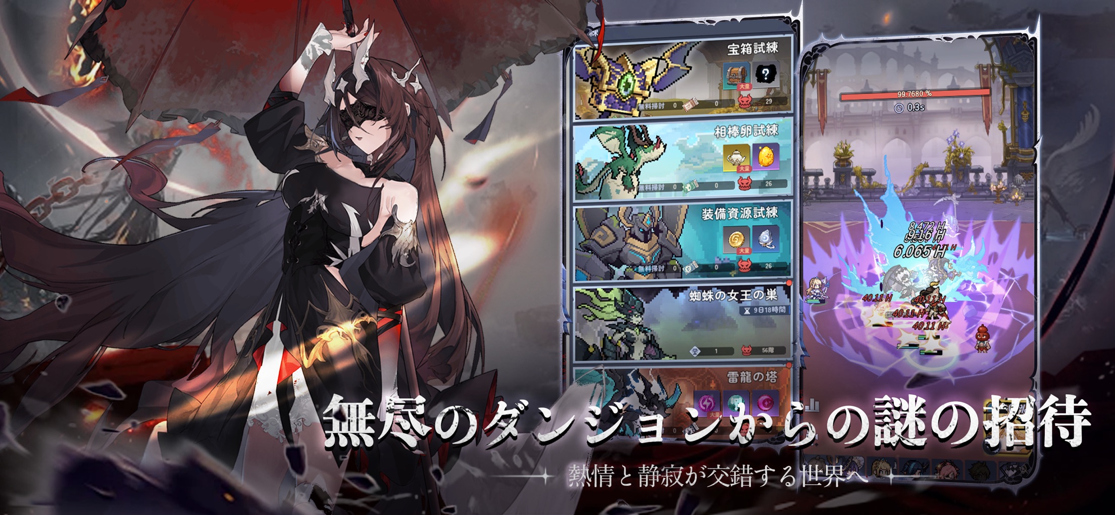 ピクセルブレイブ：伝説の勇者たち プレイ画面｜App Store公式