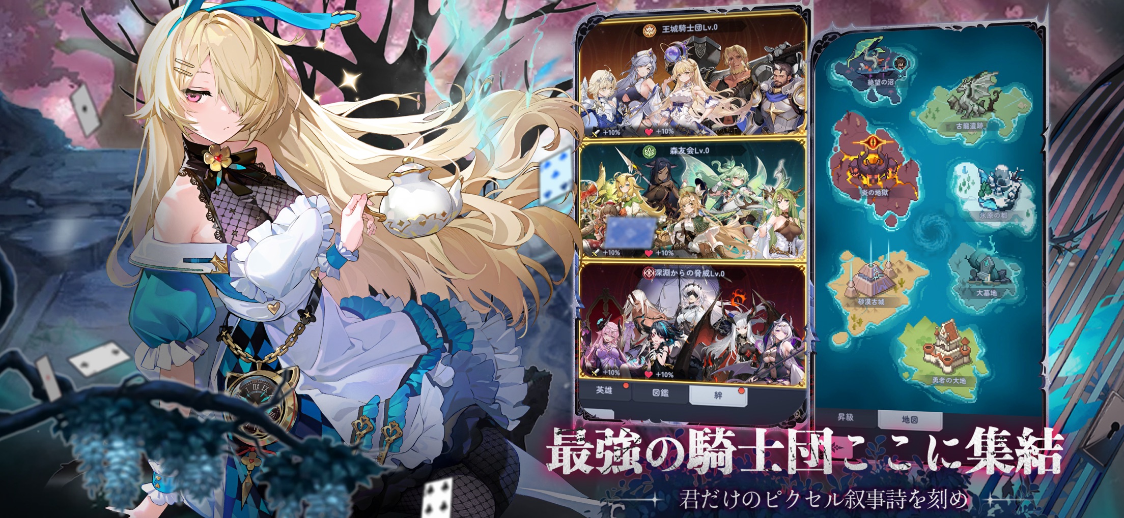ピクセルブレイブ：伝説の勇者たち プレイ画面｜App Store公式