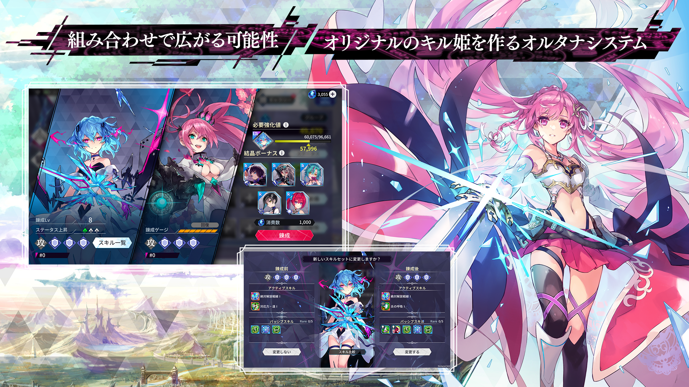 ファントム オブ キル オルタナティブ・イミテーション プレイ画面｜App Store公式