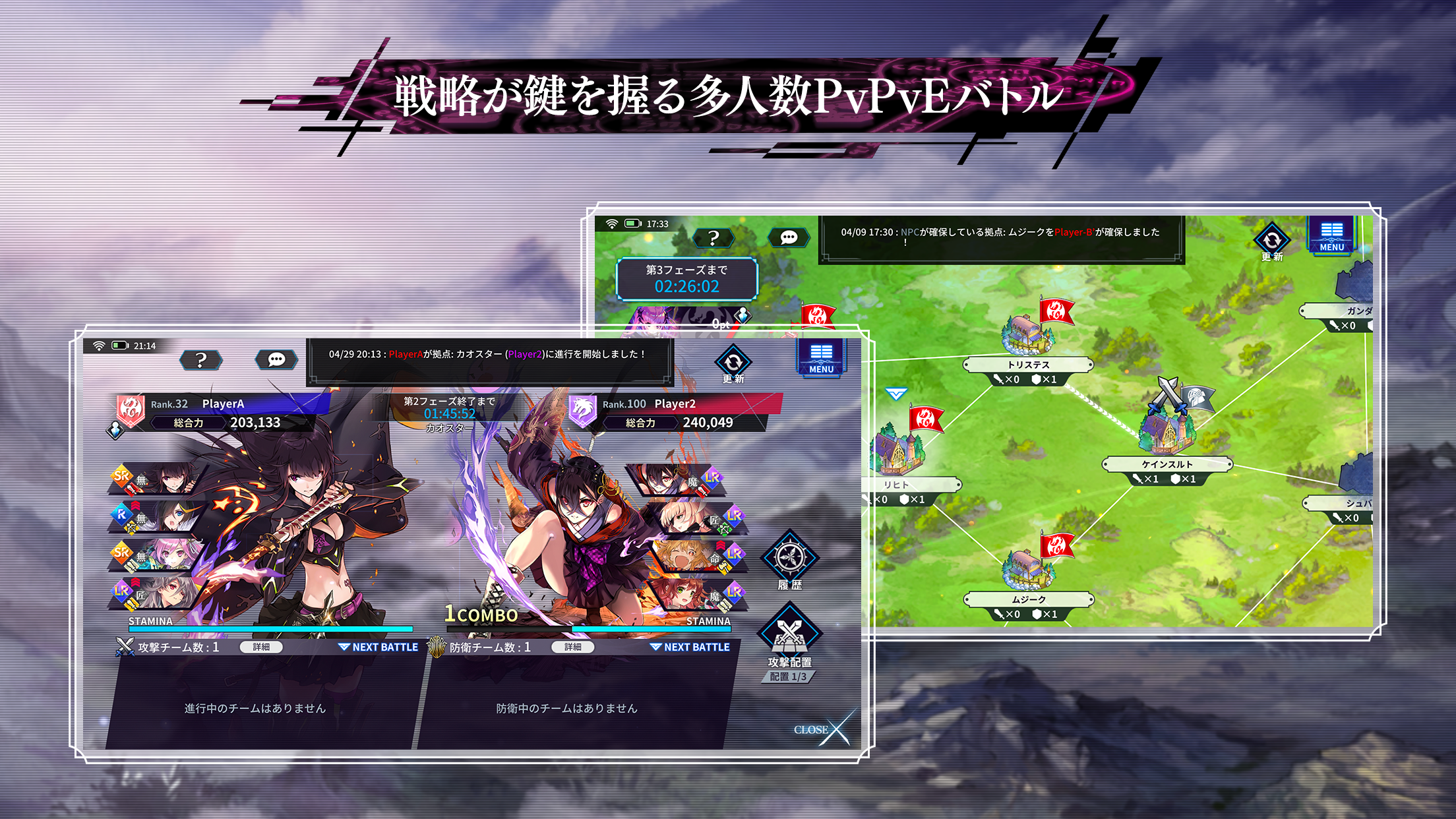 ファントム オブ キル オルタナティブ・イミテーション プレイ画面｜App Store公式
