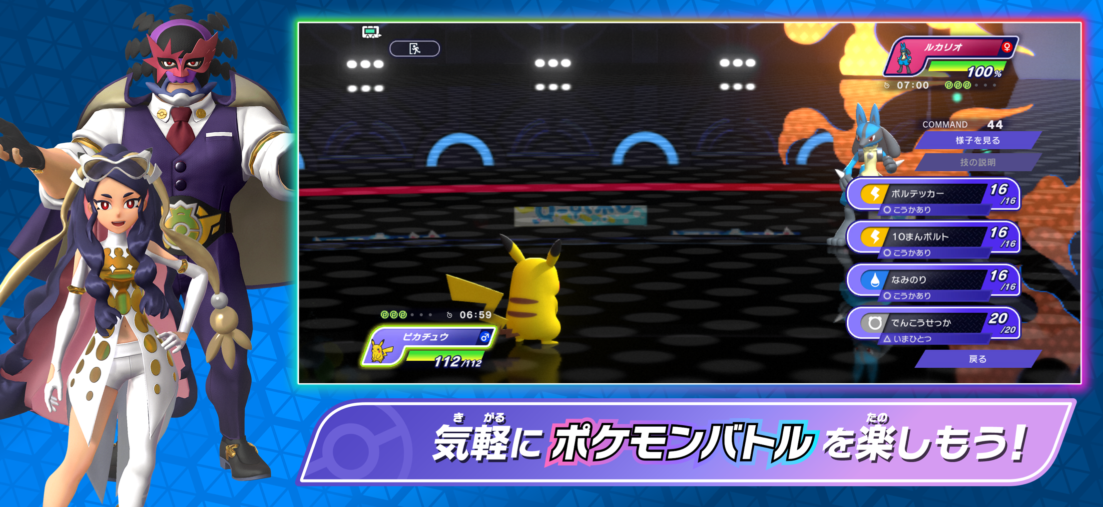 Pokémon Champions プレイ画面｜App Store公式