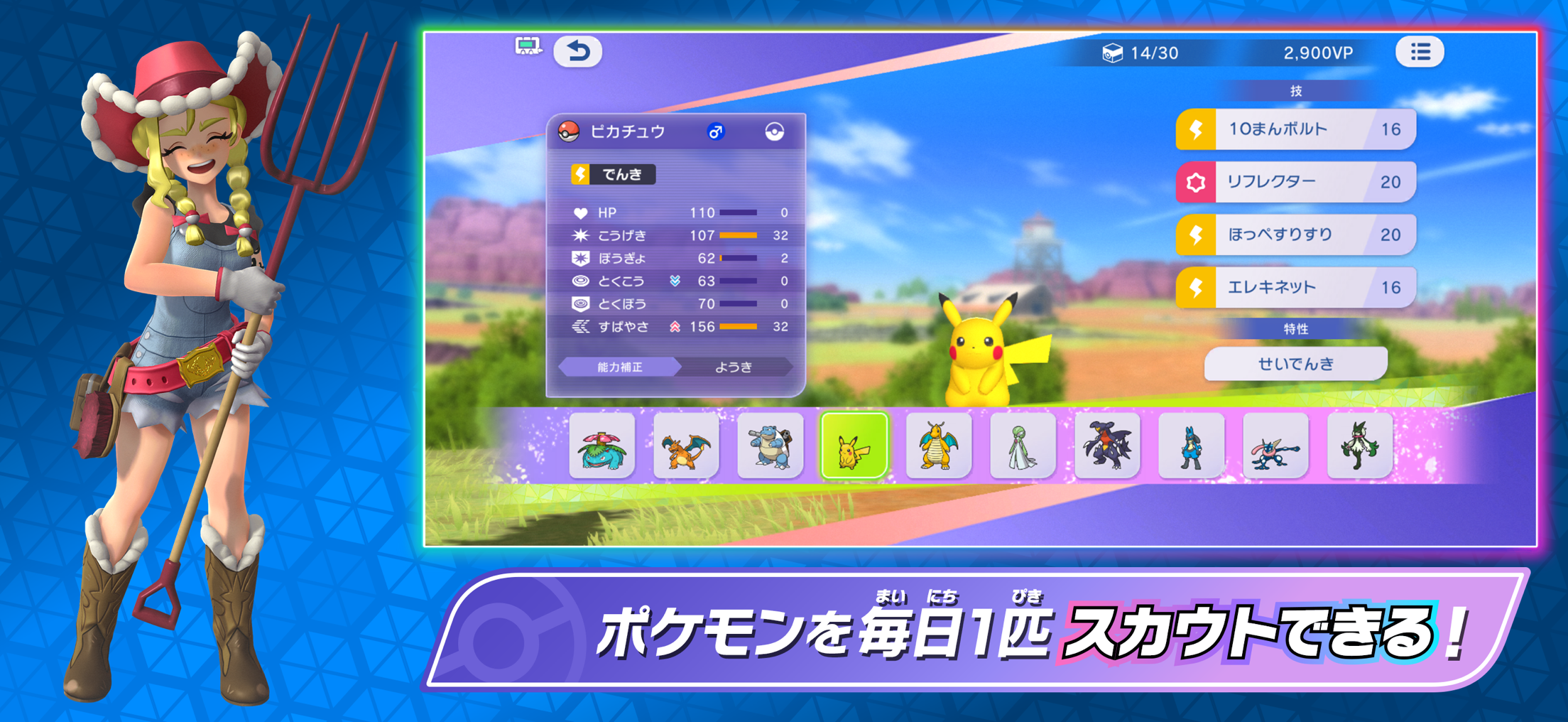 Pokémon Champions プレイ画面｜App Store公式