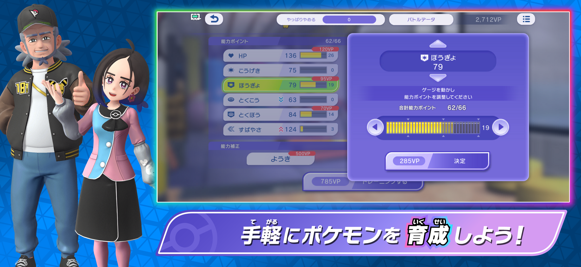Pokémon Champions プレイ画面｜App Store公式