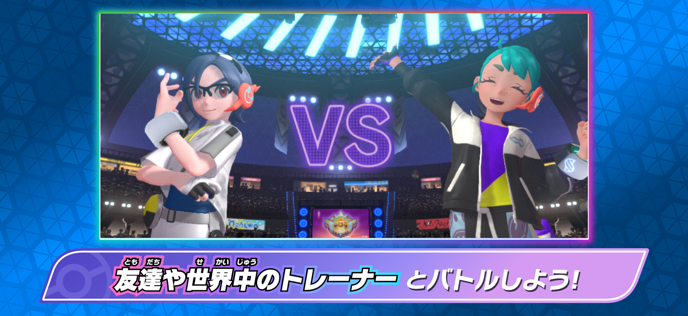 Pokémon Champions プレイ画面｜App Store公式