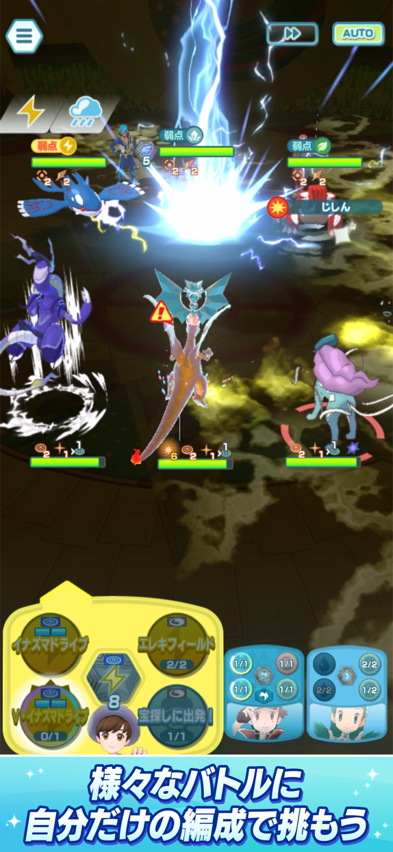 ポケモンマスターズEX プレイ画面｜App Store公式