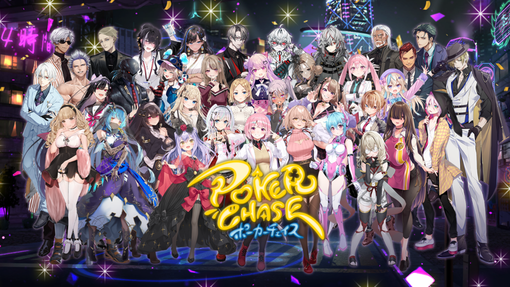 ポーカーチェイス プレイ画面1｜App Store公式
